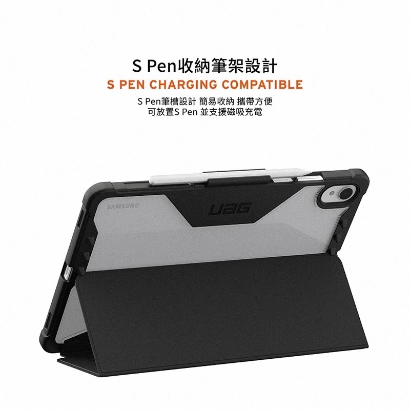 UAG 耐衝擊 全透 防摔殼 平板殼 保護殼 LT Galaxy Tab S11-細節圖10
