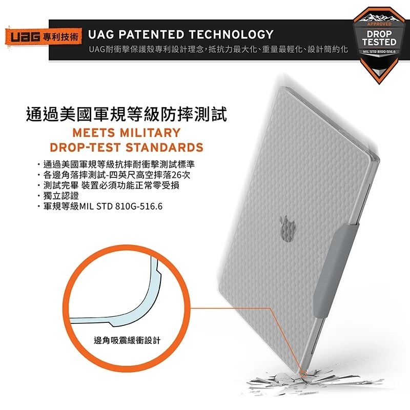 UAG 耐衝擊 輕量 保護殼 透明 電腦 筆電殼 防摔殼 Macbook Air 13吋 15吋-細節圖6