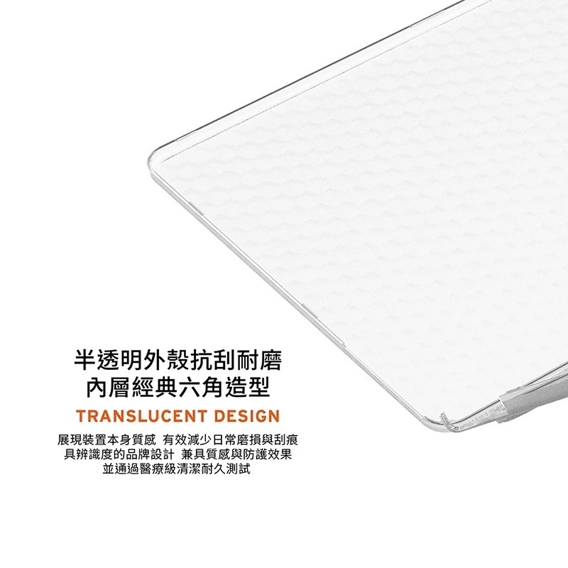 UAG 耐衝擊 輕量 保護殼 透明 電腦 筆電殼 防摔殼 Macbook Air 13吋 15吋-細節圖8