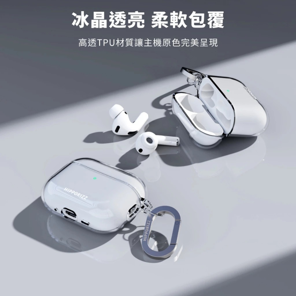 Hipporizz Lumi 晶透 減震 防摔殼 耳機殼 保護殼 AirPods Pro 3-細節圖3