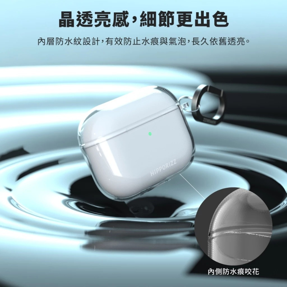 Hipporizz Lumi 晶透 減震 防摔殼 耳機殼 保護殼 AirPods Pro 3-細節圖4