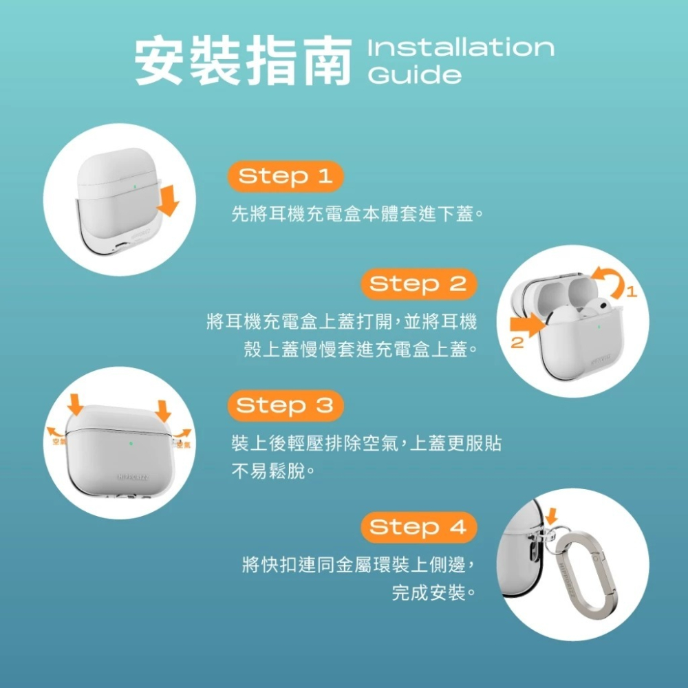 Hipporizz Lumi 晶透 減震 防摔殼 耳機殼 保護殼 AirPods Pro 3-細節圖9