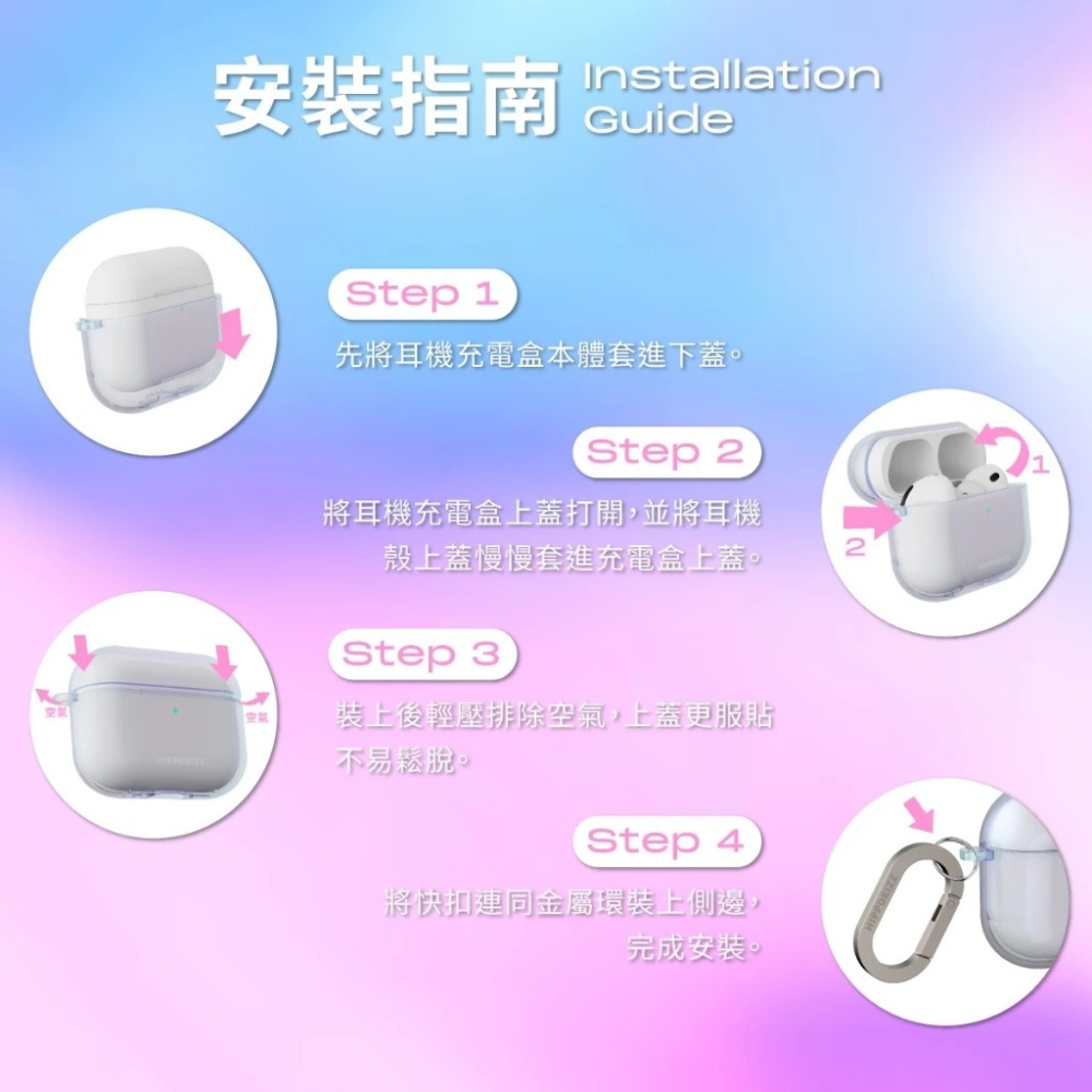 Hipporizz Luna 幻彩 減震 防摔殼 耳機殼 保護殼 AirPods Pro 3-細節圖8