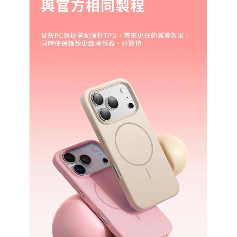 ROCK 護甲 磨砂 磁吸殼 防滑殼 保護殼 手機殼 手遊 止滑 矽膠 iPhone17 Pro Max-細節圖5