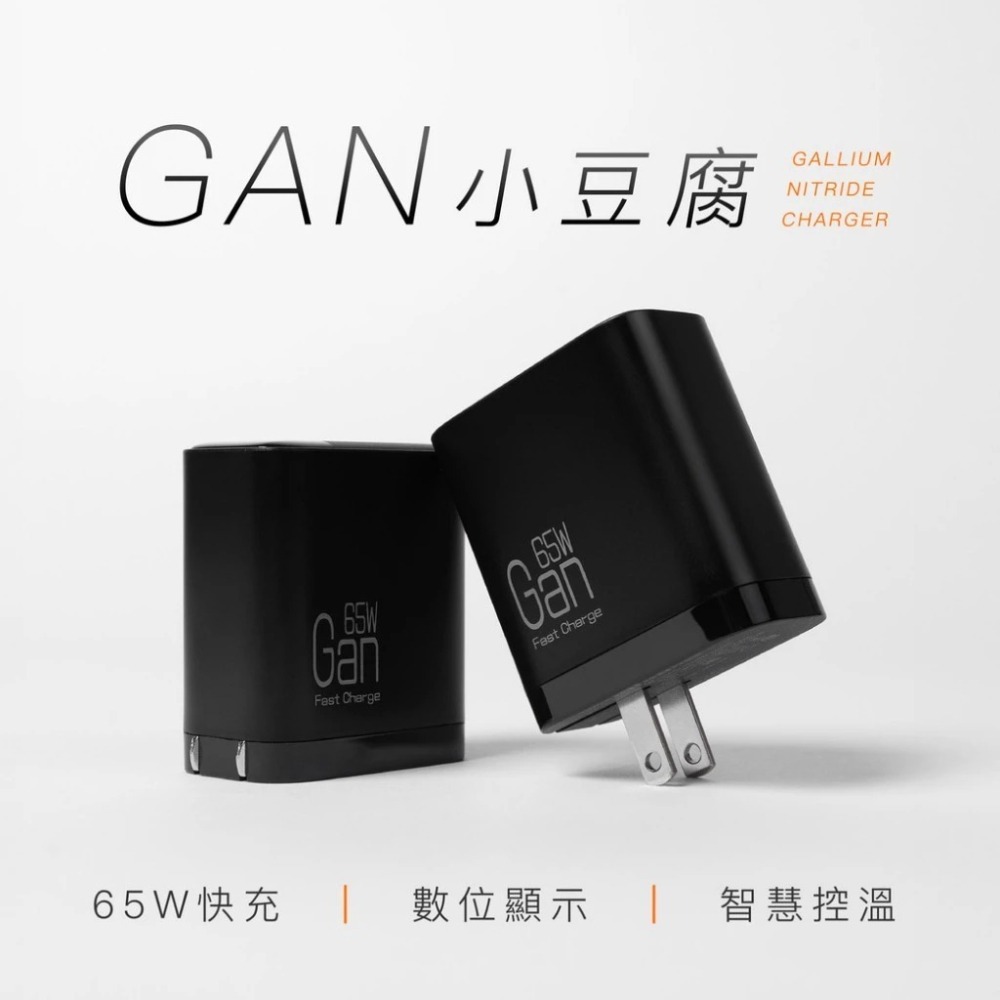 POK GAN 氮化鎵 3孔 PD 65W 快充 數位顯示 智慧控溫 適 iphone 17 16 15 14-細節圖3