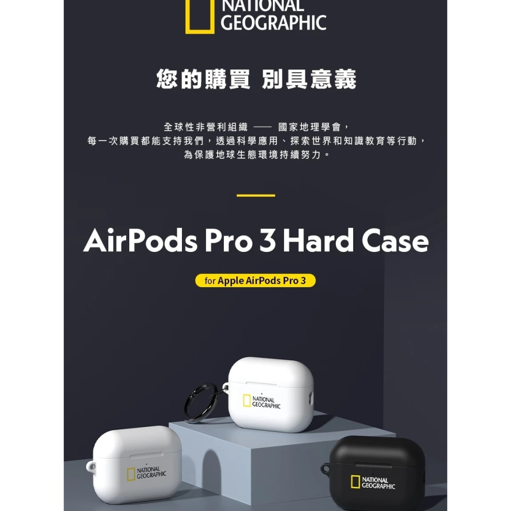National 國家地理 硬殼 登山 耳機殼 保護殼 防摔殼 戶備 防摔 抗震 AirPods Pro 3-細節圖3