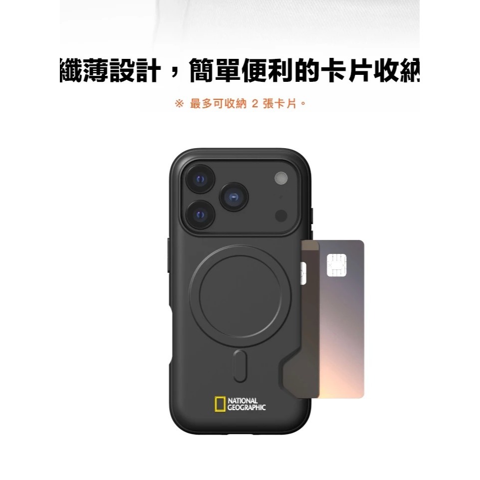 National 國家地理 Bumper 磁吸 卡片 防摔殼 手機殼 保護殼 門禁卡 iPhone 17 Pro Max-細節圖7