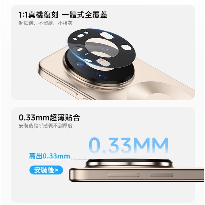 HODA 99% 增透 AR 鏡頭 玻璃貼 鏡頭貼 保護貼 Mate 80 pro max x7-細節圖5