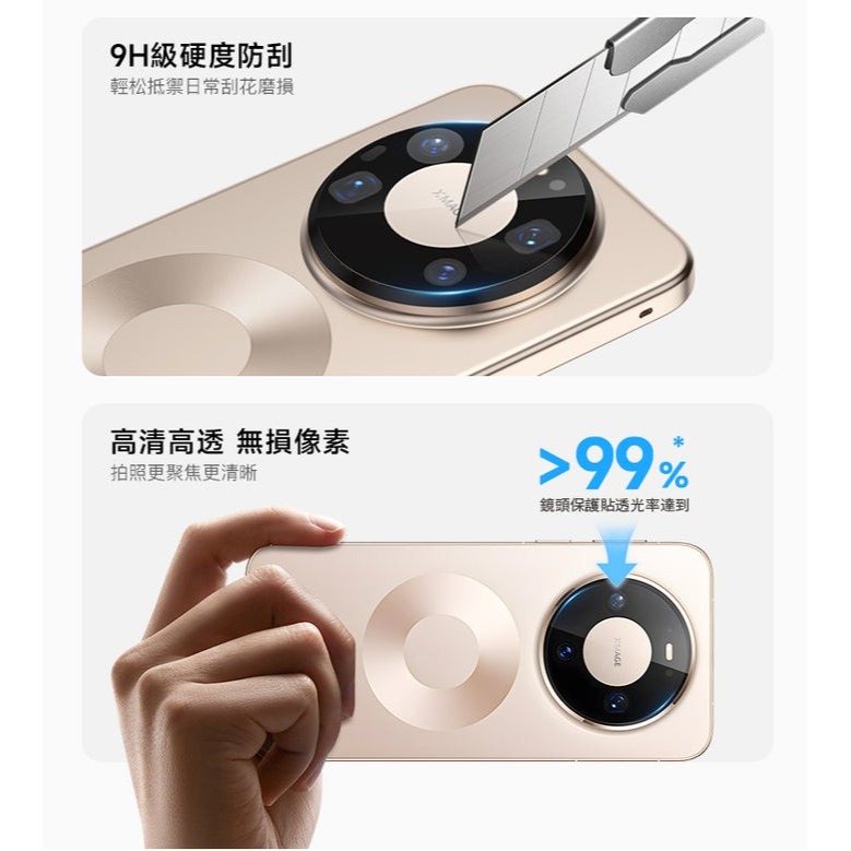 HODA 99% 增透 AR 鏡頭 玻璃貼 鏡頭貼 保護貼 Mate 80 pro max x7-細節圖6