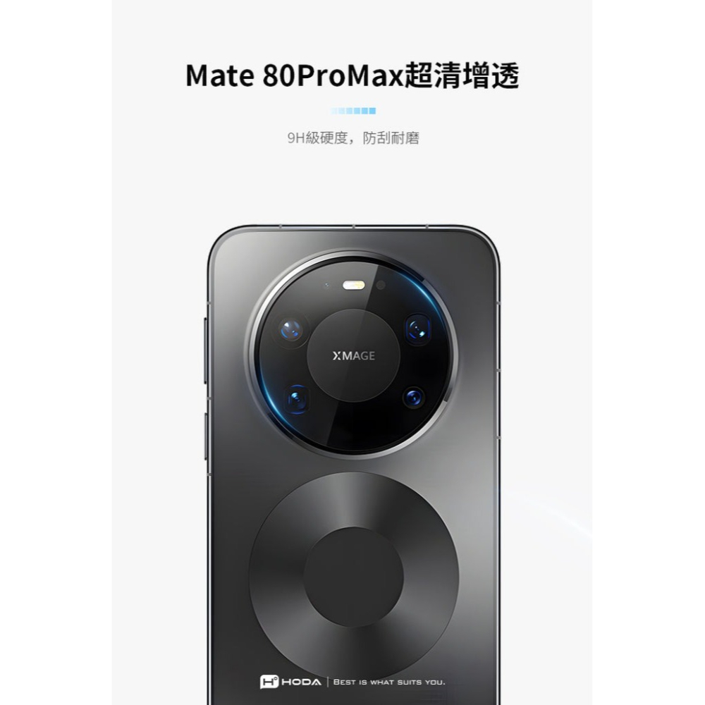HODA 99% 增透 AR 鏡頭 玻璃貼 鏡頭貼 保護貼 Mate 80 pro max x7-細節圖8