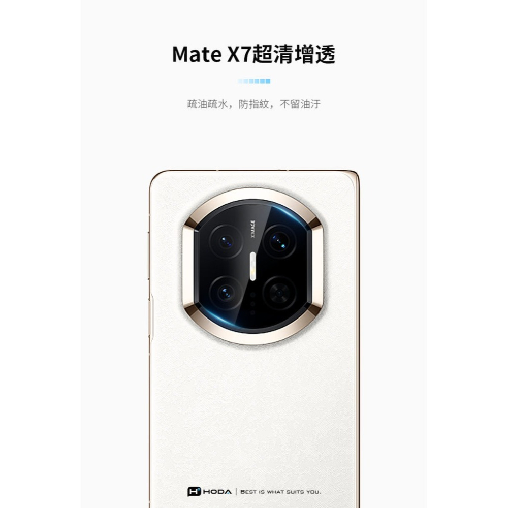 HODA 99% 增透 AR 鏡頭 玻璃貼 鏡頭貼 保護貼 Mate 80 pro max x7-細節圖10