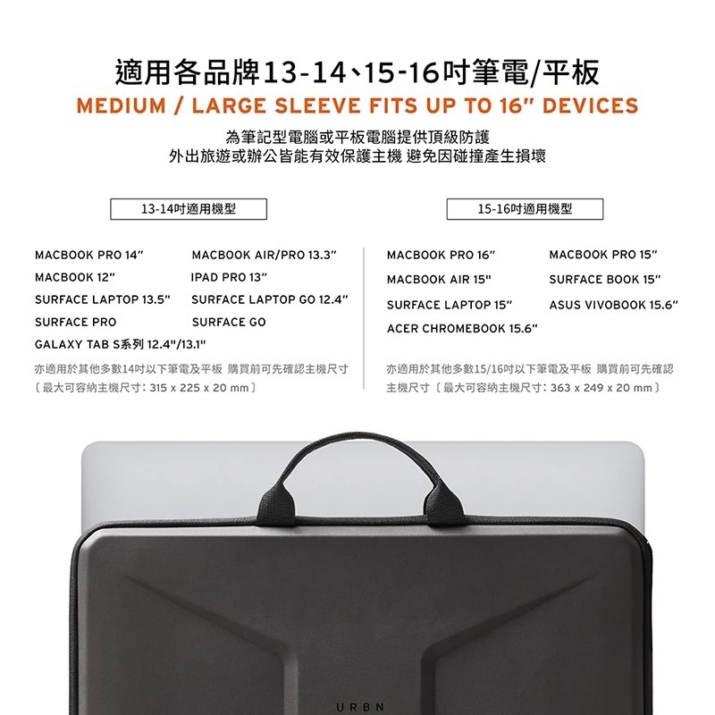 UAG 耐衝擊 手提 電腦包 軍規 防摔殼 電腦殼 筆電包 13 14 15 16  吋-細節圖6