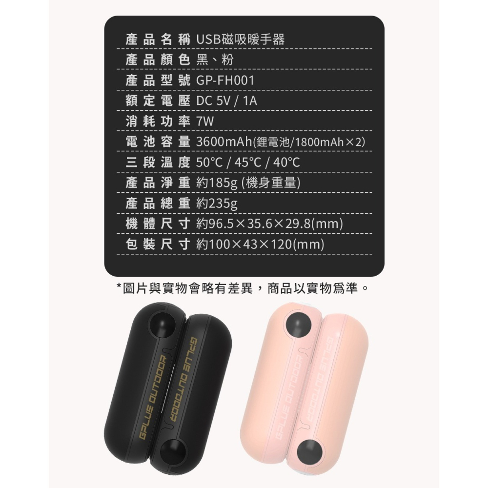 G-PLUS GP 雙胞胎 雙入 磁吸式 LED 電量 電子 三段控溫 暖暖包-細節圖11