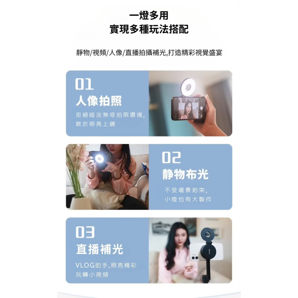 ONAIR 磁吸 補光燈 萬向軸 180度調節 自拍 反拍-細節圖4