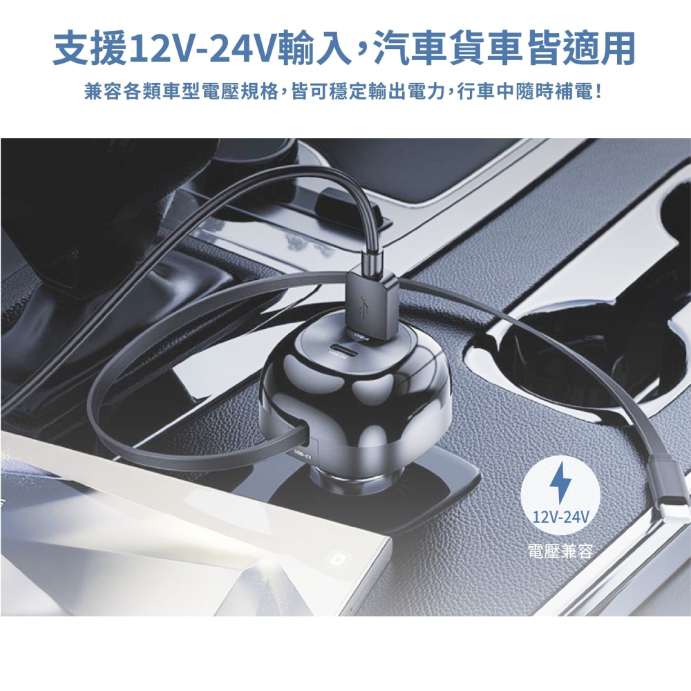 Wephone 60W 四合一 車用 75cm 伸縮線 快充 充電器 適用 iPhone 17 16 15 14-細節圖7