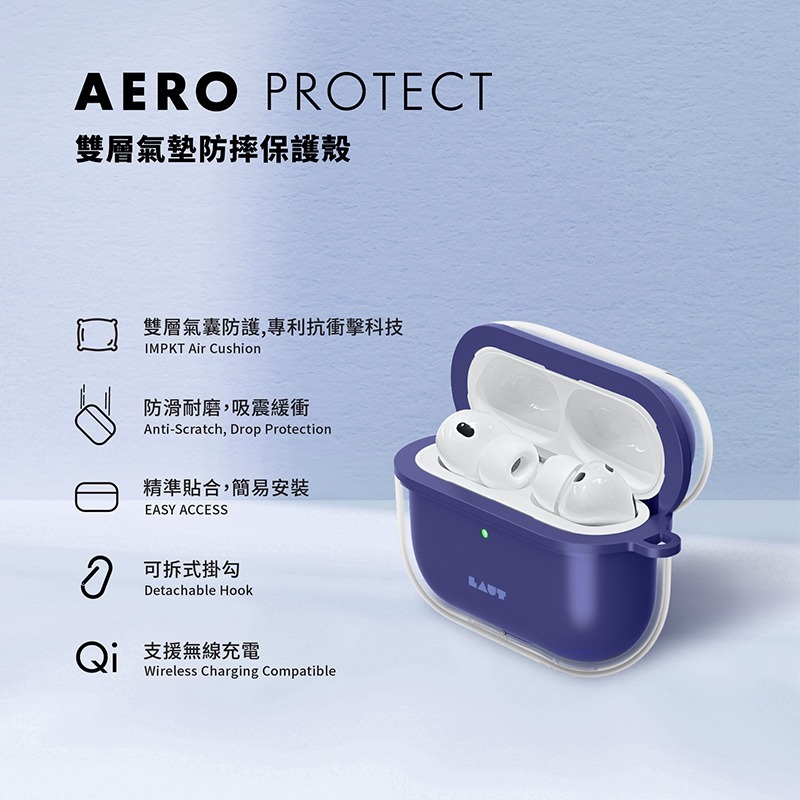 LAUT 雙層 氣囊 氣墊 抗衝擊 耳機殼 無線充電 防摔殼 保護殼 AirPods Pro 3-細節圖4