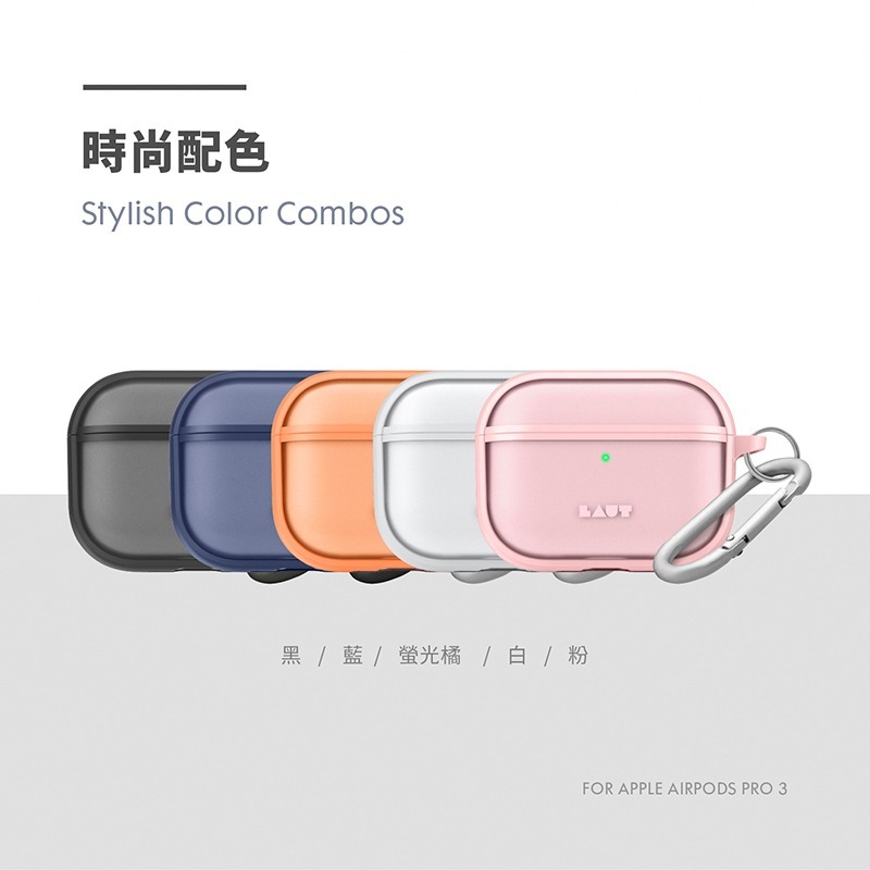LAUT 防摔殼 防塵殼 無線充電 耳機殼 保護殼 AirPods Pro 3-細節圖10