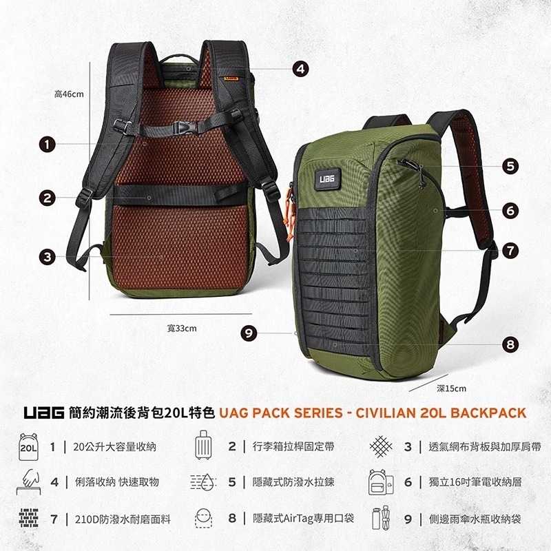 UAG 簡約 潮流 後背包 筆電包 電腦包 20L 15 16 吋-細節圖4