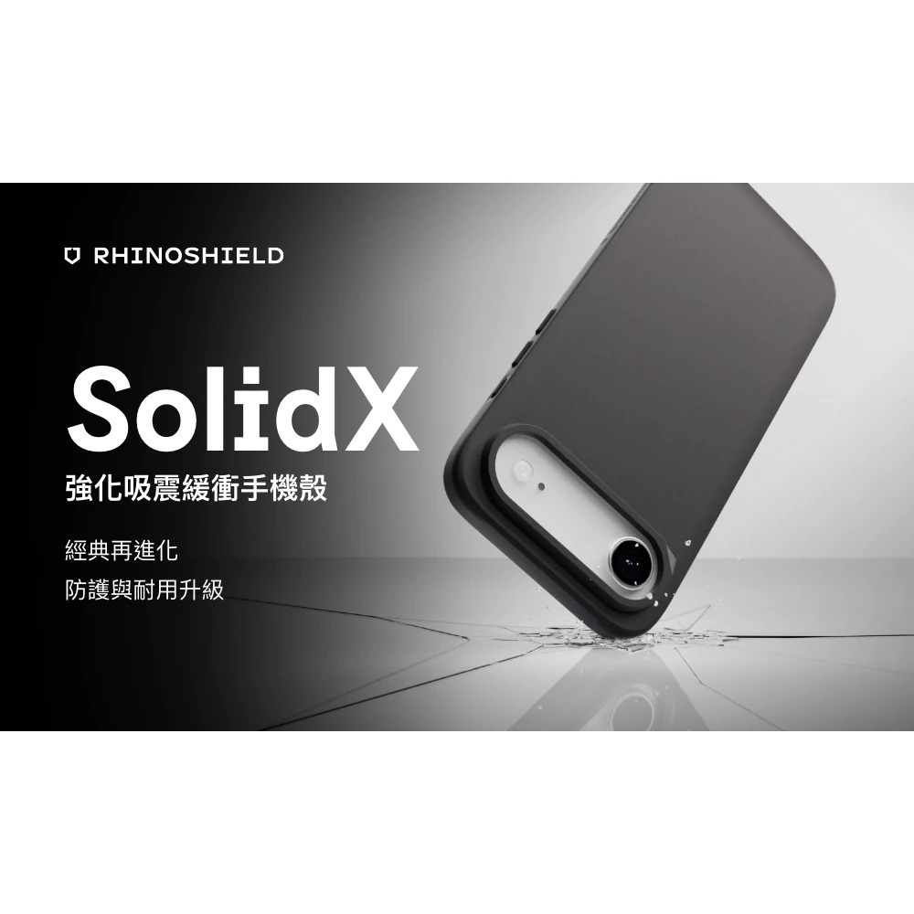犀牛盾 SolidX 吸震 緩衝 防摔殼 保護殼 手機殼 iPhone 16 Plus Pro Max-細節圖3
