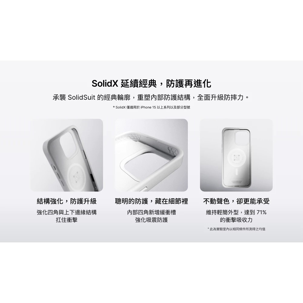 犀牛盾 SolidX 吸震 緩衝 防摔殼 保護殼 手機殼 iPhone 16 Plus Pro Max-細節圖4