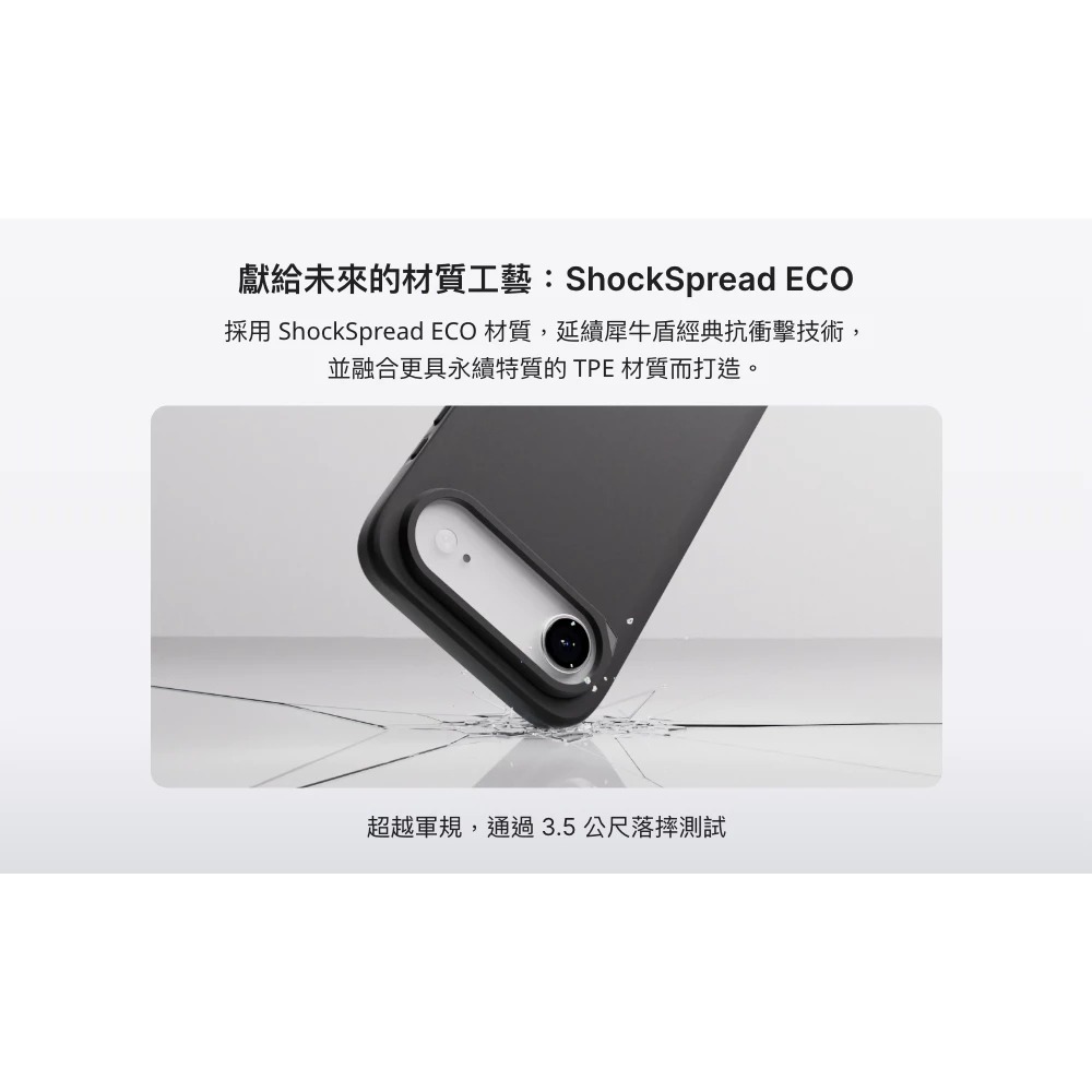 犀牛盾 SolidX 吸震 緩衝 防摔殼 保護殼 手機殼 iPhone 17 Air Pro Max-細節圖5