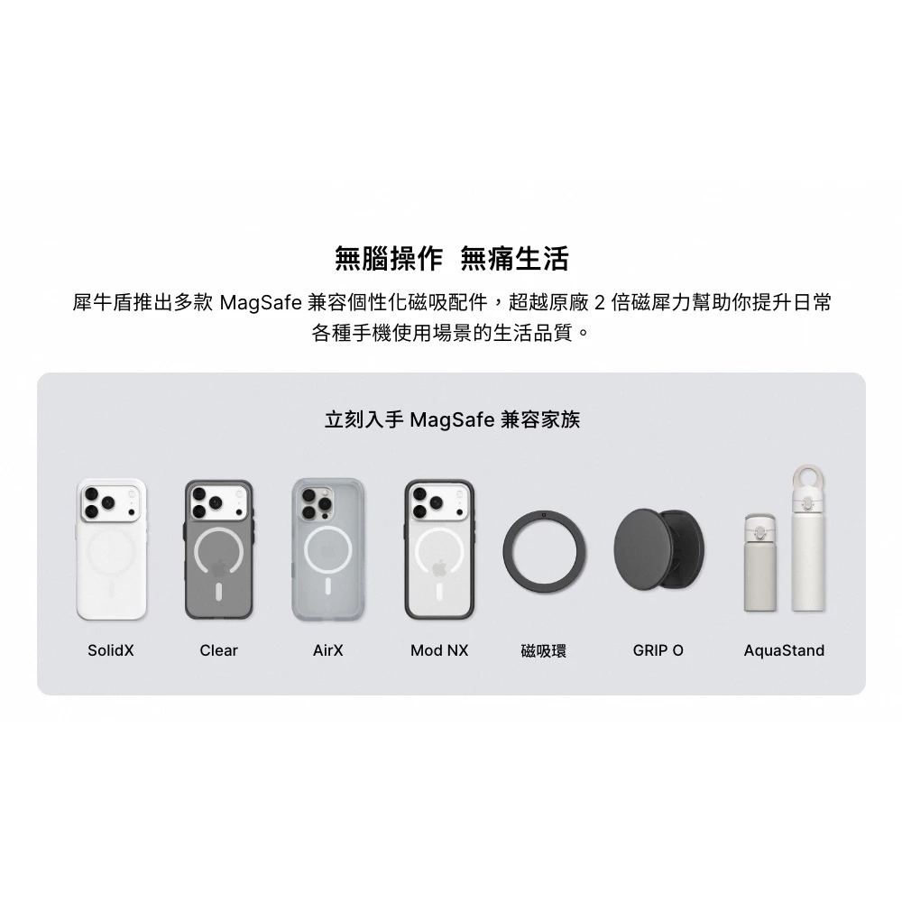 犀牛盾 SolidX 吸震 緩衝 防摔殼 保護殼 手機殼 iPhone 17 Air Pro Max-細節圖10