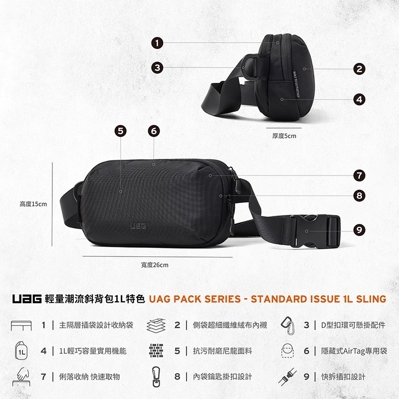 UAG 輕量 潮流 斜背包 1L 側背包 單肩包 腰包 隨行包-細節圖4