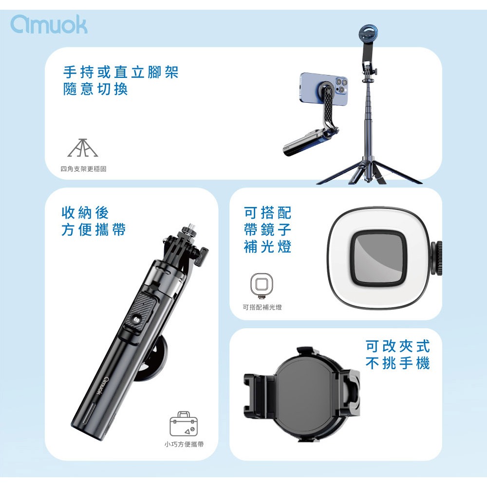 amuok 多合一 2.0 藍牙 MagSafe 磁吸 直播 自拍桿 自拍棒 適用 iphone 17 16 15 14-細節圖4