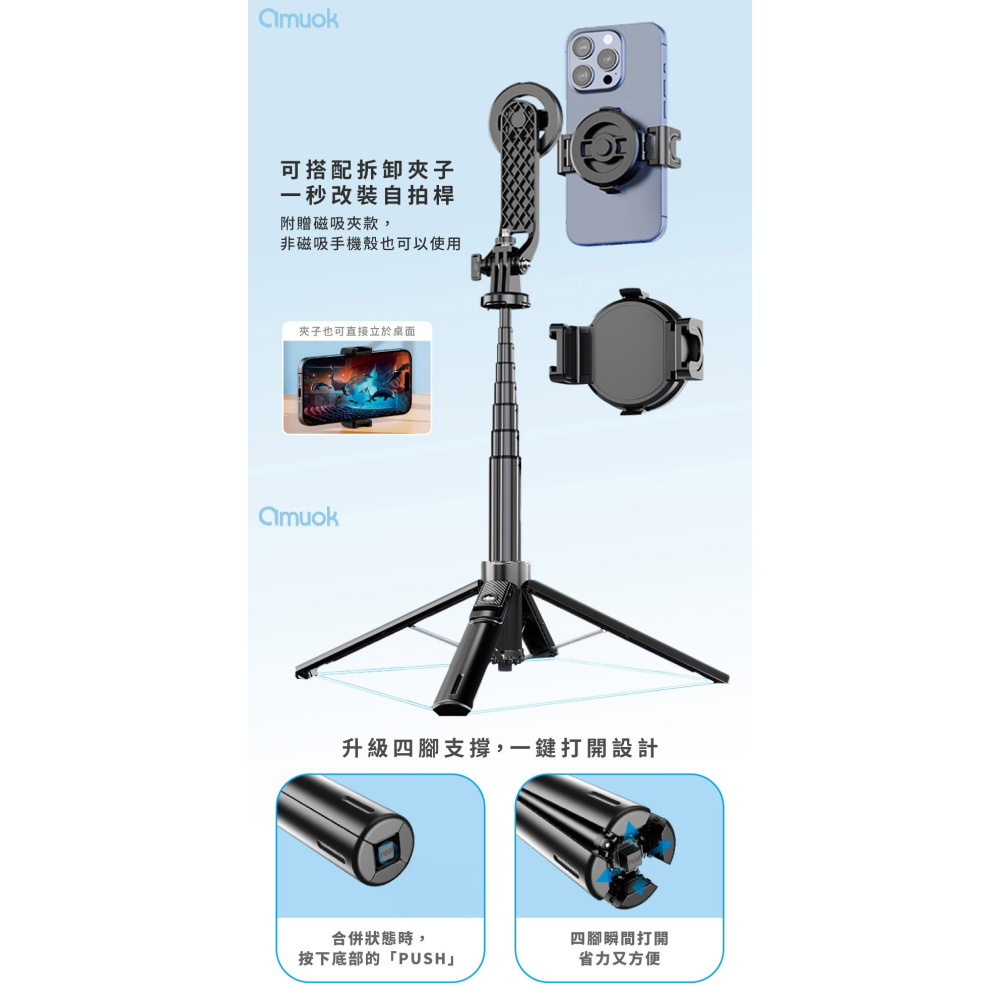 amuok 多合一 2.0 藍牙 MagSafe 磁吸 直播 自拍桿 自拍棒 適用 iphone 17 16 15 14-細節圖7