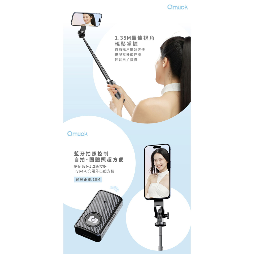 amuok 多合一 2.0 藍牙 MagSafe 磁吸 直播 自拍桿 自拍棒 適用 iphone 17 16 15 14-細節圖8