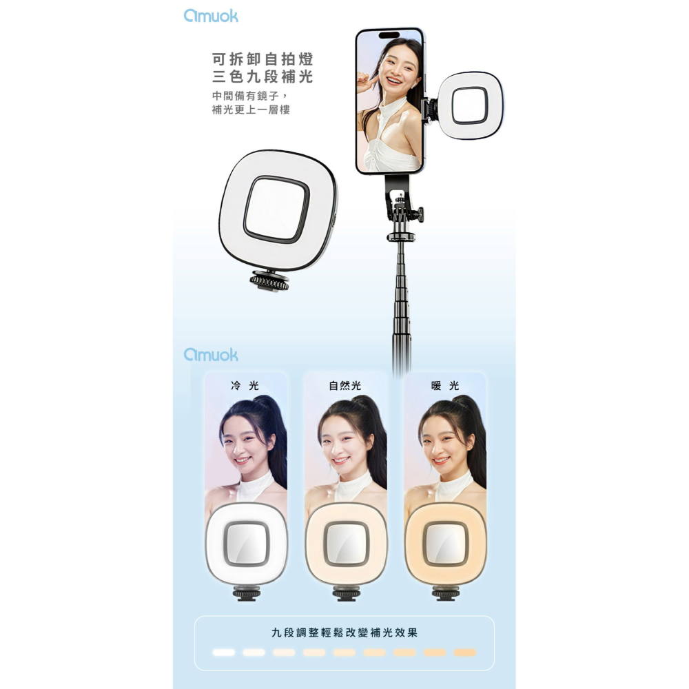 amuok 多合一 2.0 藍牙 MagSafe 磁吸 直播 自拍桿 自拍棒 適用 iphone 17 16 15 14-細節圖9