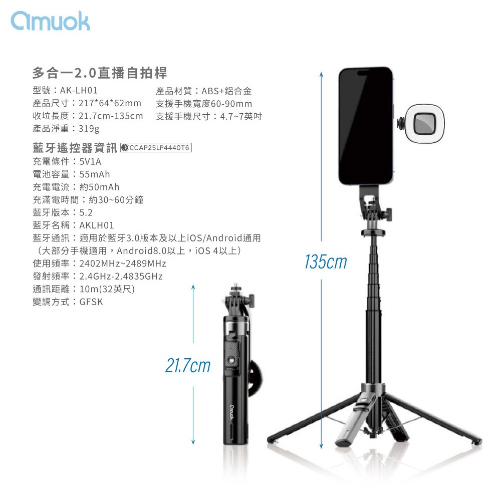 amuok 多合一 2.0 藍牙 MagSafe 磁吸 直播 自拍桿 自拍棒 適用 iphone 17 16 15 14-細節圖11