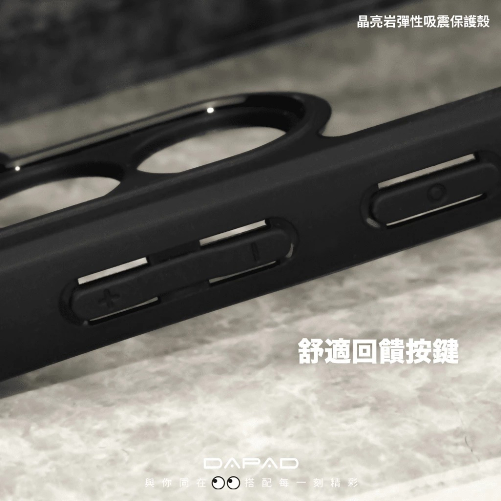 DAPAD 晶亮岩 防摔殼 手機殼 保護殼 紅米 NOTE 15 PRO +-細節圖7