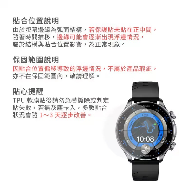 樂米 LARMI 3D 滿版 智能手錶 Ai6 專用 保護貼 軟膜 智能 手錶 全透明 保護膜-細節圖3