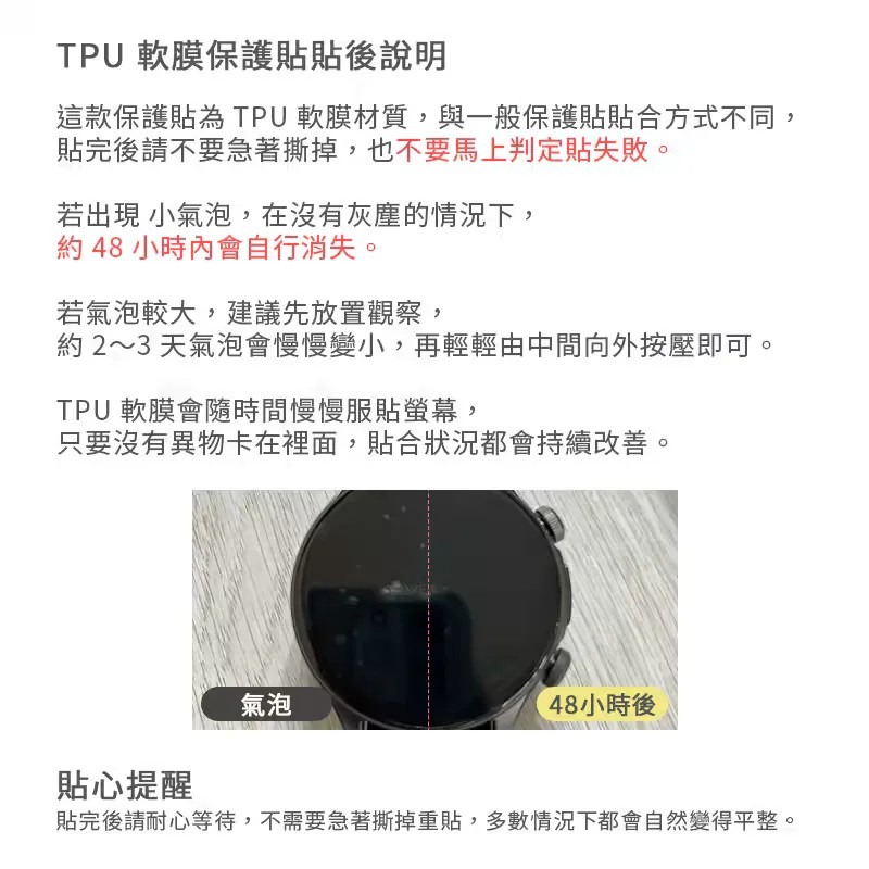 樂米 LARMI 3D 滿版 智能手錶 Ai6 專用 保護貼 軟膜 智能 手錶 全透明 保護膜-細節圖4