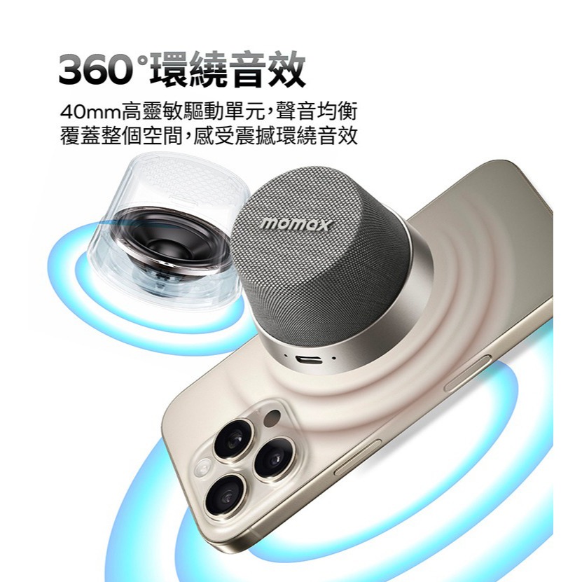 Momax 摩米士 迷你 磁吸 支架 無線 音箱 掛繩 喇叭 1-Vibe Go 適 iPhone 17 16 15-細節圖7