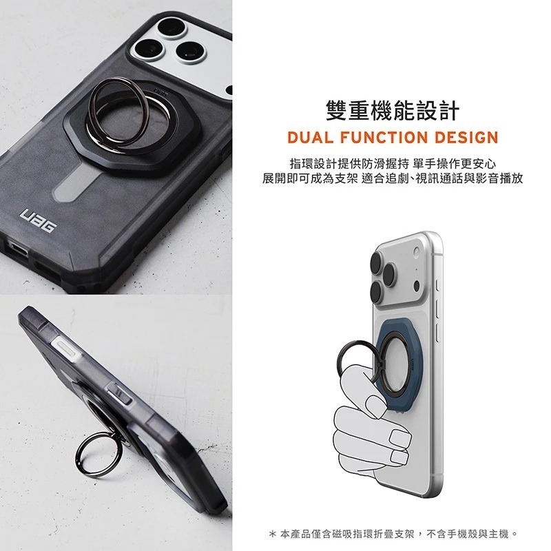 UAG 磁吸 指環 折疊 支架 指環扣 MagSafe 手機 支架 多角度 金屬 iphone 17 16 15 14-細節圖6