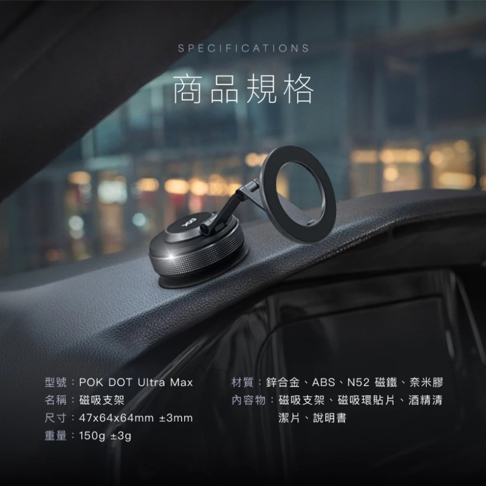 POK DOT Ultra Max 奈米膠 磁吸支架 隨吸 百變 支架 磁吸盤 磁吸支架 雙桿 磁吸盤 車用支架-細節圖4