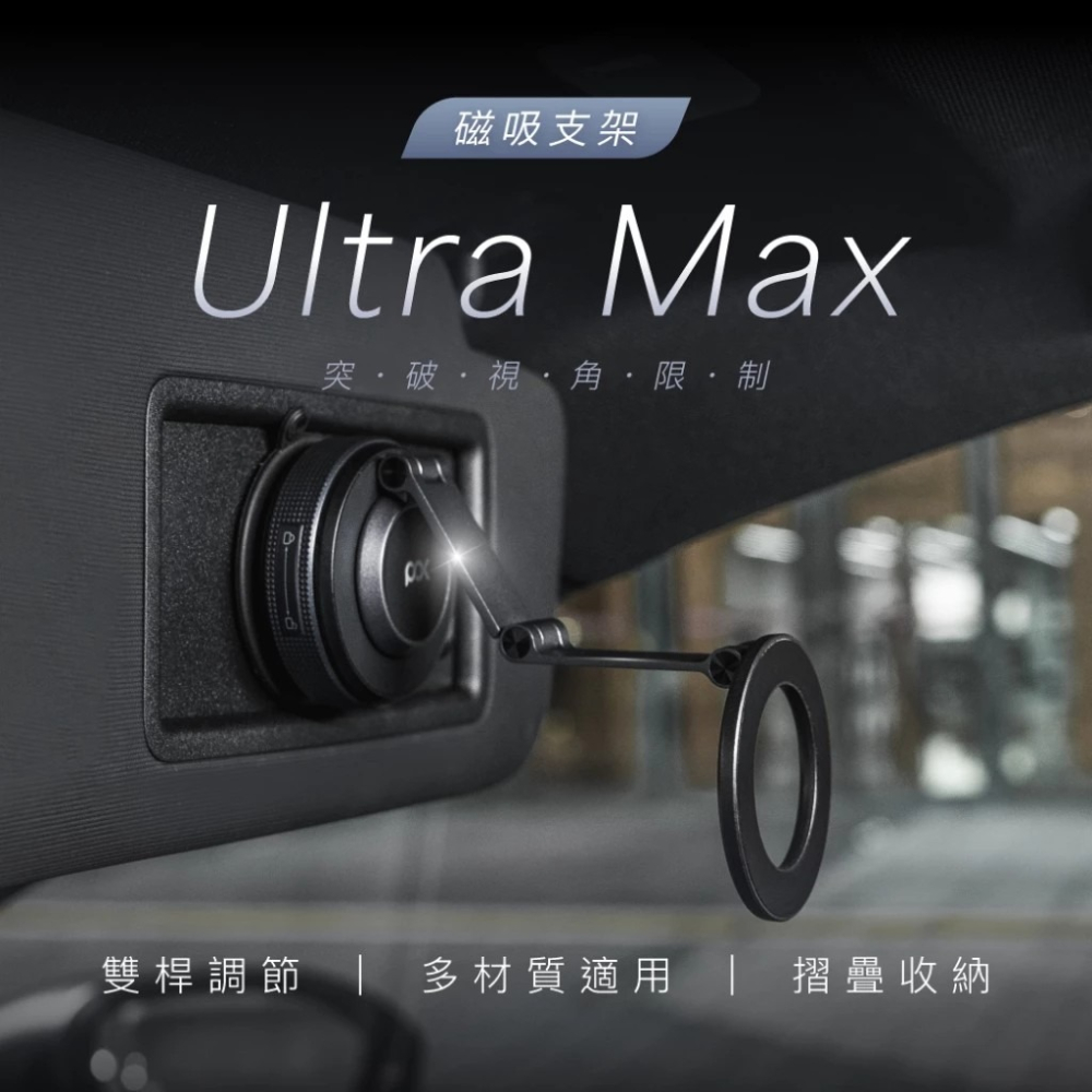 POK DOT Ultra Max 奈米膠 磁吸支架 隨吸 百變 支架 磁吸盤 磁吸支架 雙桿 磁吸盤 車用支架-細節圖9