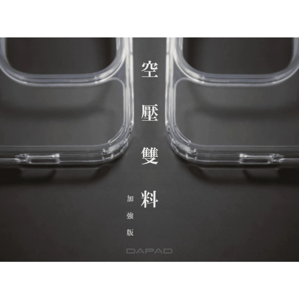 DAPAD 加強版 空壓殼 雙料殼 手機殼 保護殼 OPPO RENO 15 PRO MAX 15F-細節圖4