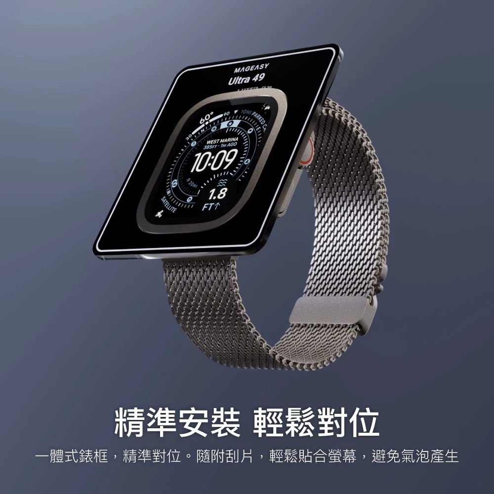 MAGEASY Fortiz AR 抗反光 9H 鋼化 玻璃貼 滿版 邊框 Watch Ultra 3 2 49 mm-細節圖8