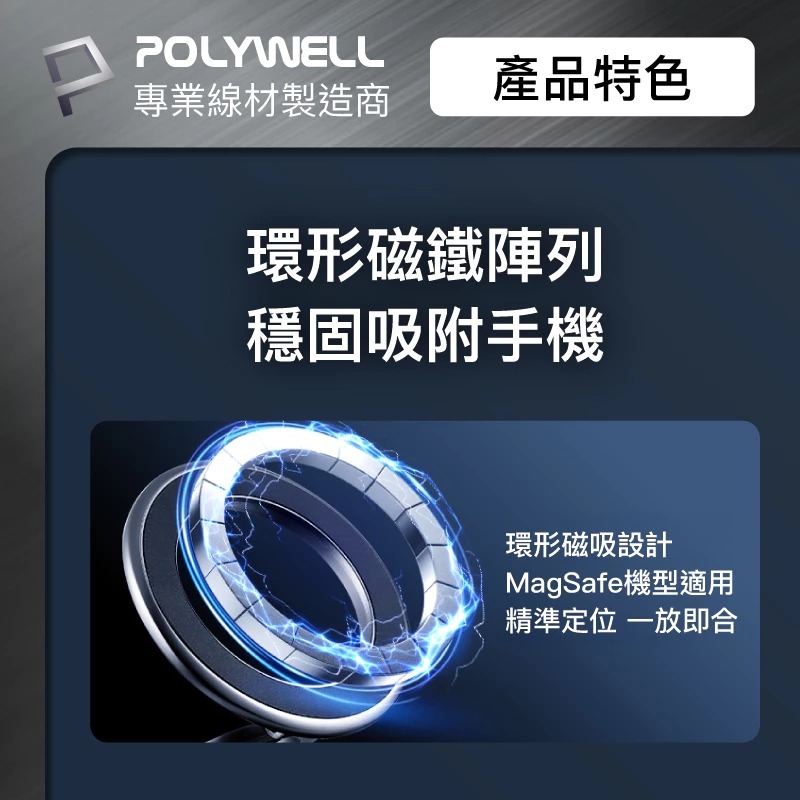 POLYWELL 手動 真空 吸附 磁吸 MagSafe 手機 支架 行車導航 適 iPhone 17 16 15 14-細節圖4