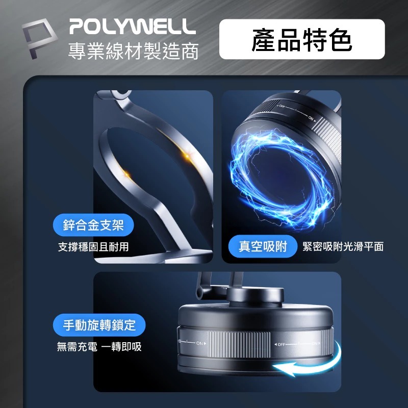 POLYWELL 手動 真空 吸附 磁吸 MagSafe 手機 支架 行車導航 適 iPhone 17 16 15 14-細節圖5