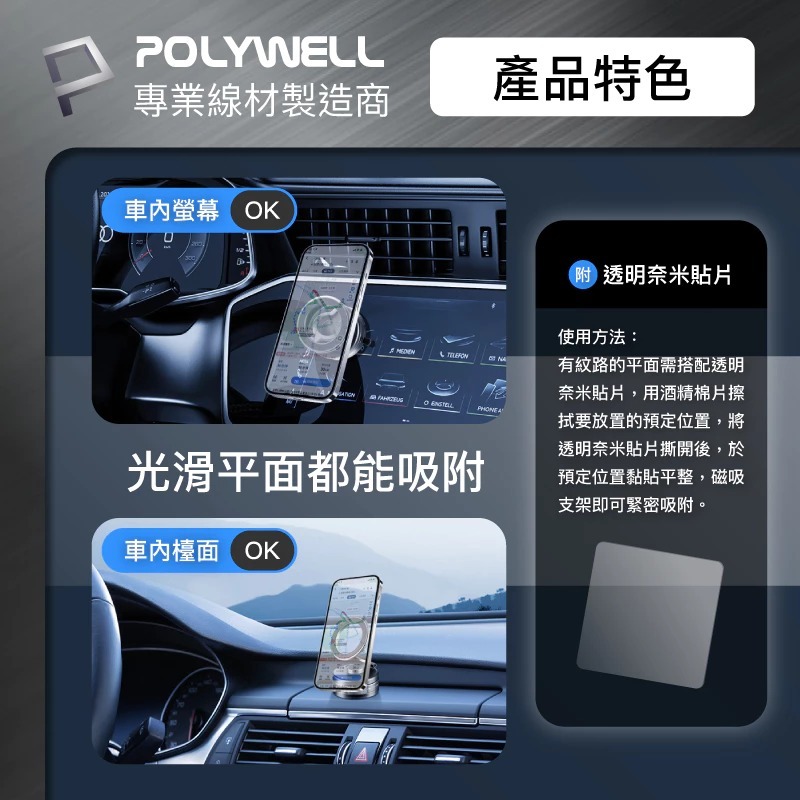 POLYWELL 手動 真空 吸附 磁吸 MagSafe 手機 支架 行車導航 適 iPhone 17 16 15 14-細節圖6