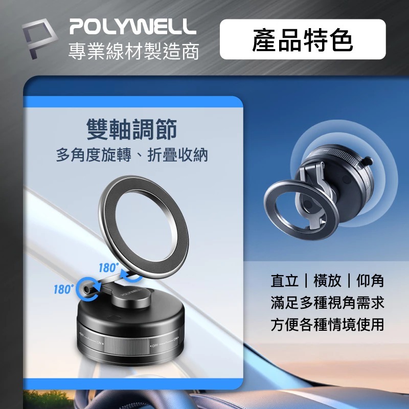 POLYWELL 手動 真空 吸附 磁吸 MagSafe 手機 支架 行車導航 適 iPhone 17 16 15 14-細節圖7