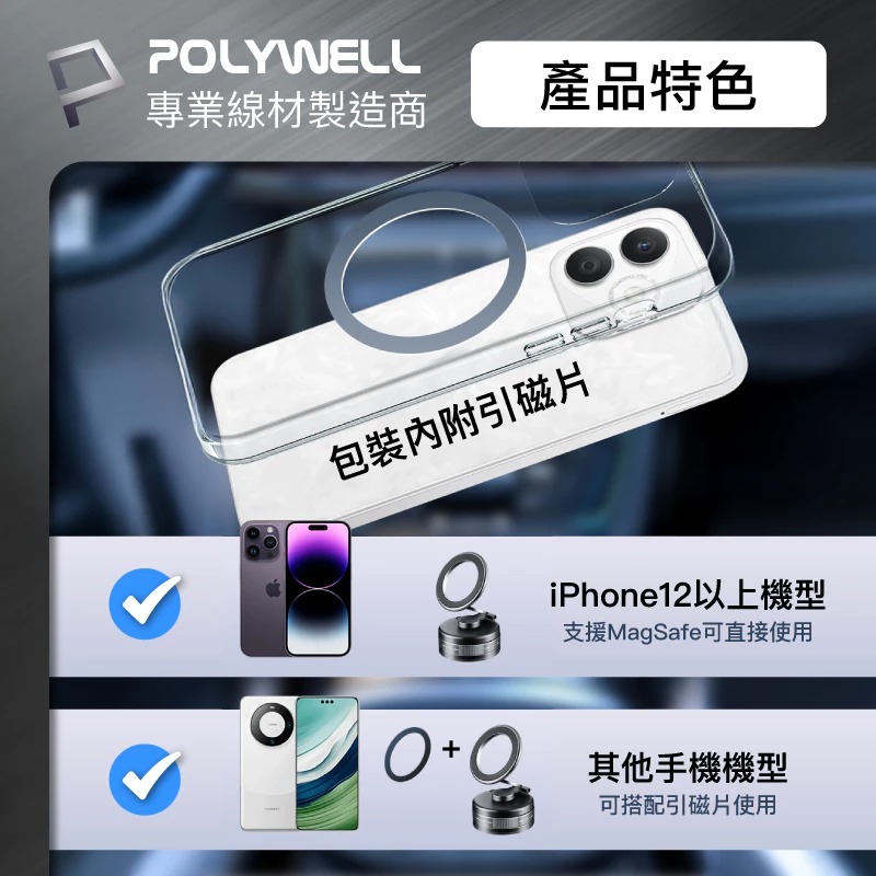 POLYWELL 手動 真空 吸附 磁吸 MagSafe 手機 支架 行車導航 適 iPhone 17 16 15 14-細節圖8