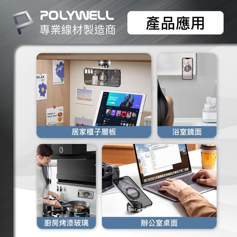POLYWELL 手動 真空 吸附 磁吸 MagSafe 手機 支架 行車導航 適 iPhone 17 16 15 14-細節圖9