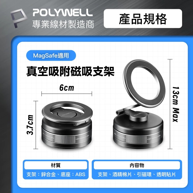 POLYWELL 手動 真空 吸附 磁吸 MagSafe 手機 支架 行車導航 適 iPhone 17 16 15 14-細節圖10