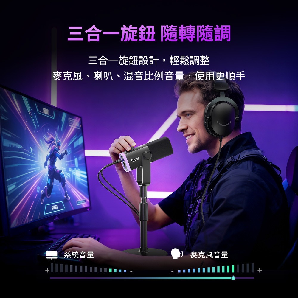 FIFINE AM8 PROS 進階 動圈式 直播 電競 麥克風-細節圖7