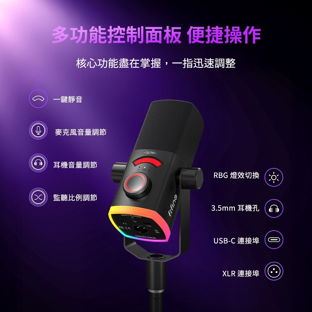 FIFINE AM8 PROS 進階 動圈式 直播 電競 麥克風-細節圖9